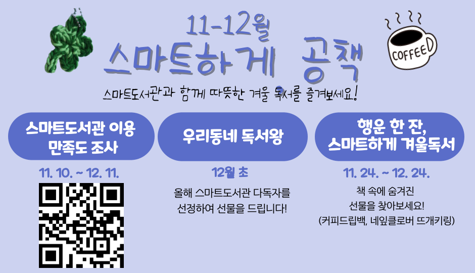 스마트11월