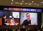 2021 창원의 책 선포식 - 줌 참여 작가님(곽유진, 이진화, 심너울)