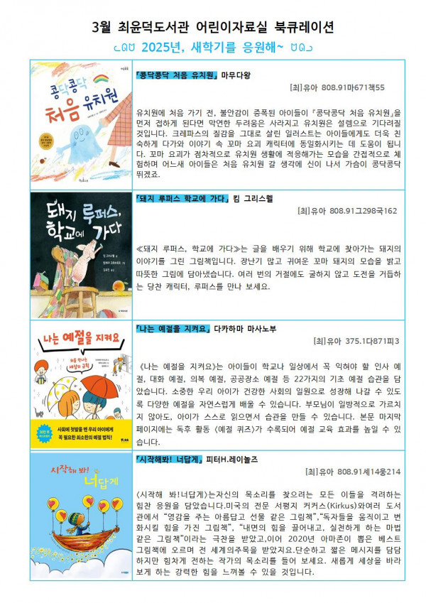 0ce75abf697e4b984ac9cf65c4ef1d27_1740903