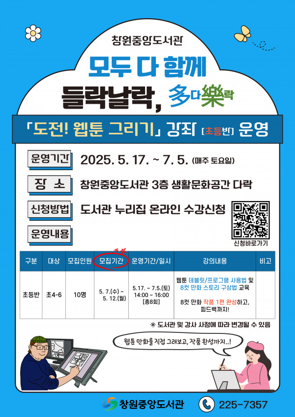007f4d752f3358edc20115ee35dec246_1746083