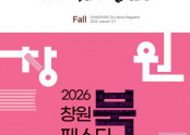 도서관정보 131호(2026년 가을호)