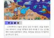 (성산)도서관갤러리:그림마당의「달빛 섬의 전설」원화전시