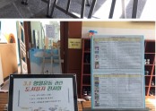 [고향의봄]3.1 항일운동 관련 추천도서 표지 전시회