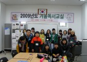 2009년 겨울독서교실 친구들