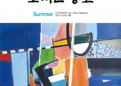 도서관정보 126호(2025년 여름호)