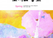 도서관정보 125호(2025년 봄호)