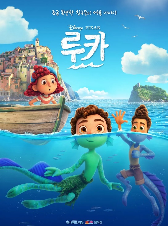 루카 > 영화상영안내 | 도서관사업소