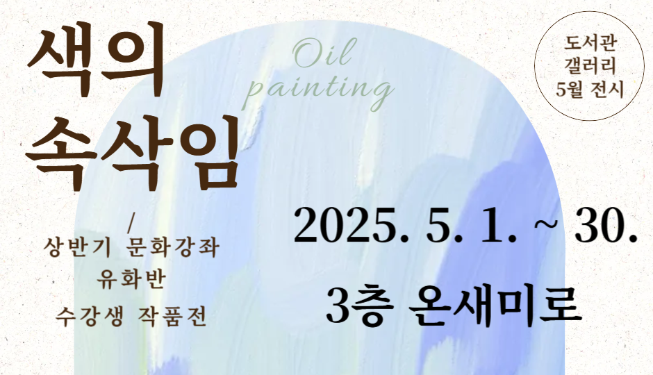 5월 도서관갤러리