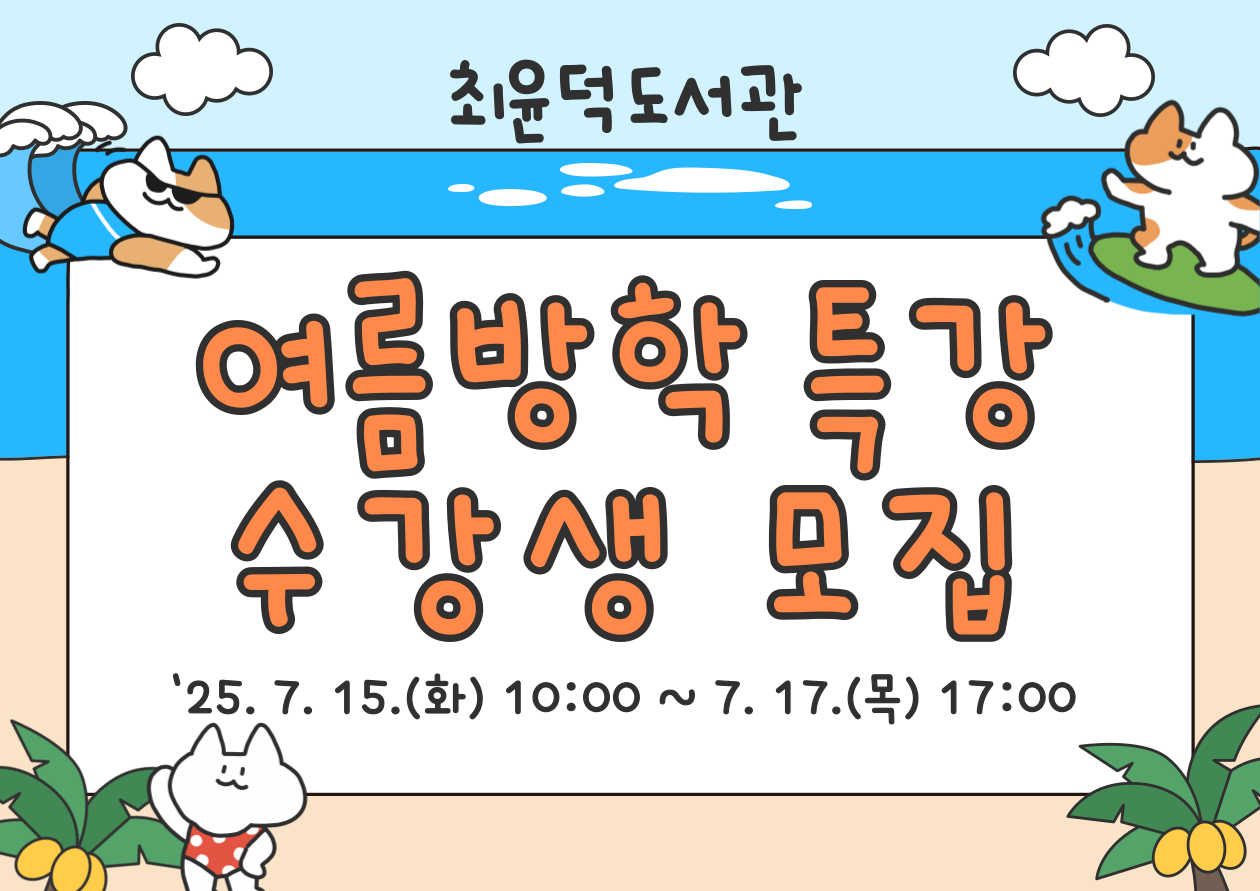 2025년 상반기 문화강좌