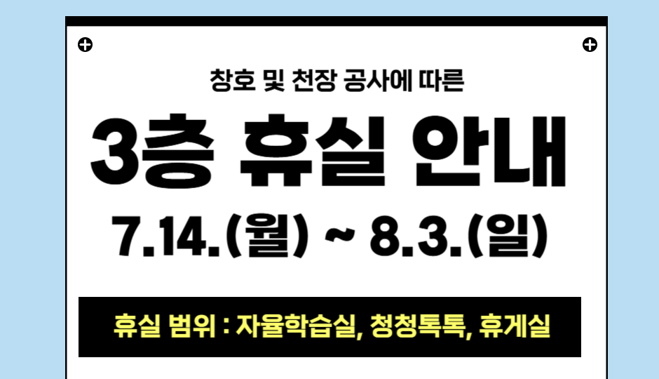 휴실