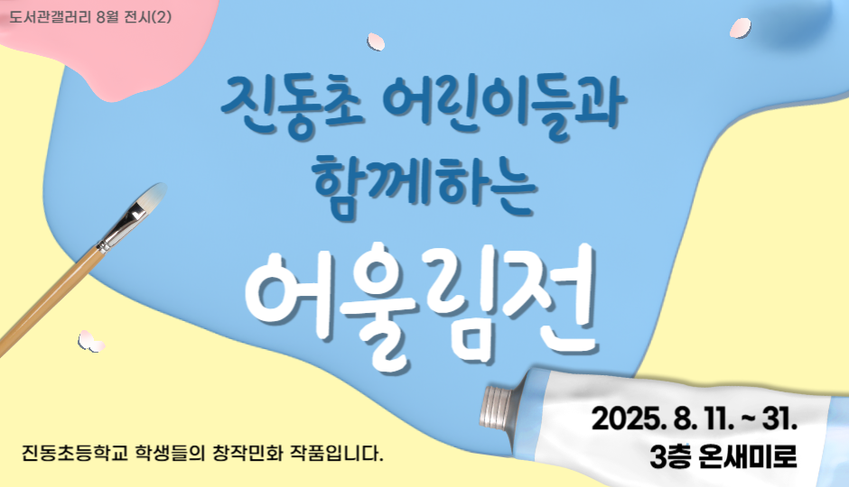 8월갤러리 2