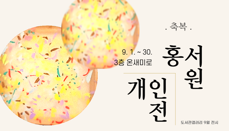 9월갤러리