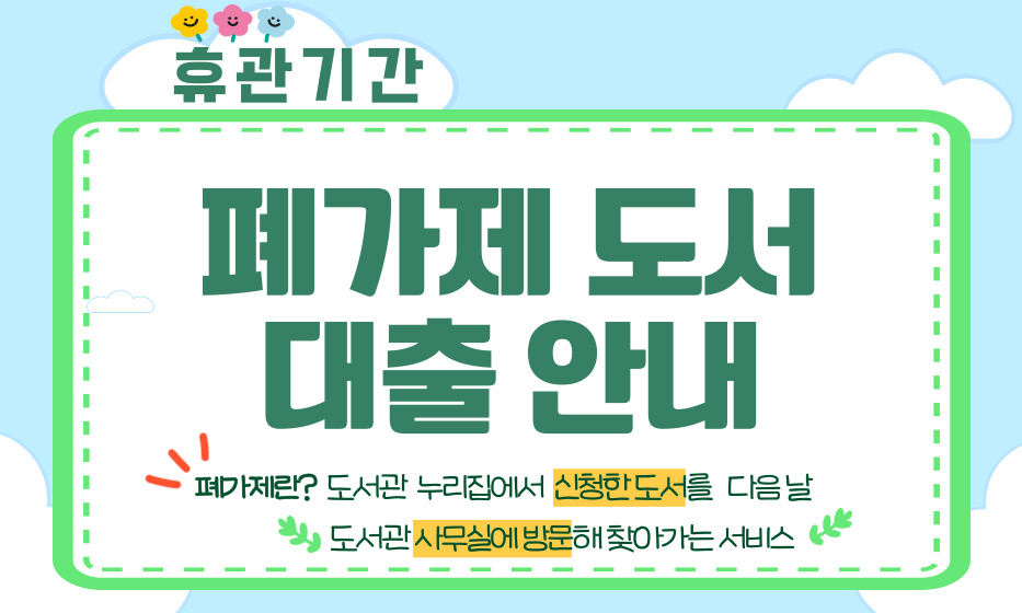 폐가제 서비스 이용 안내
