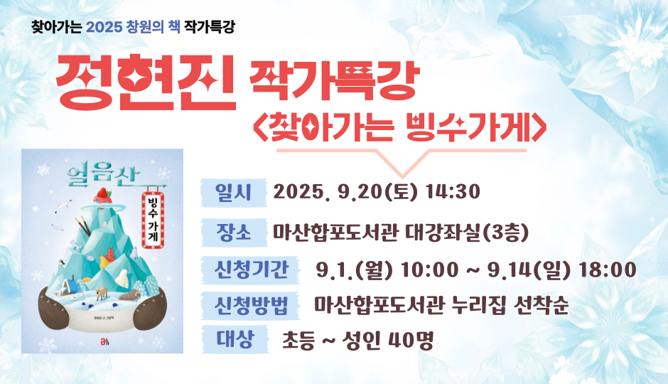 작가특강