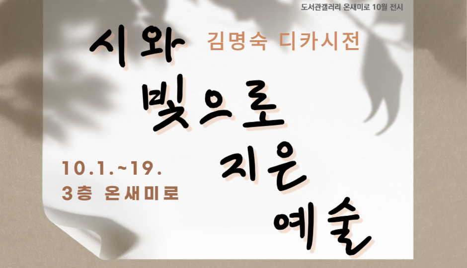 10월갤러리