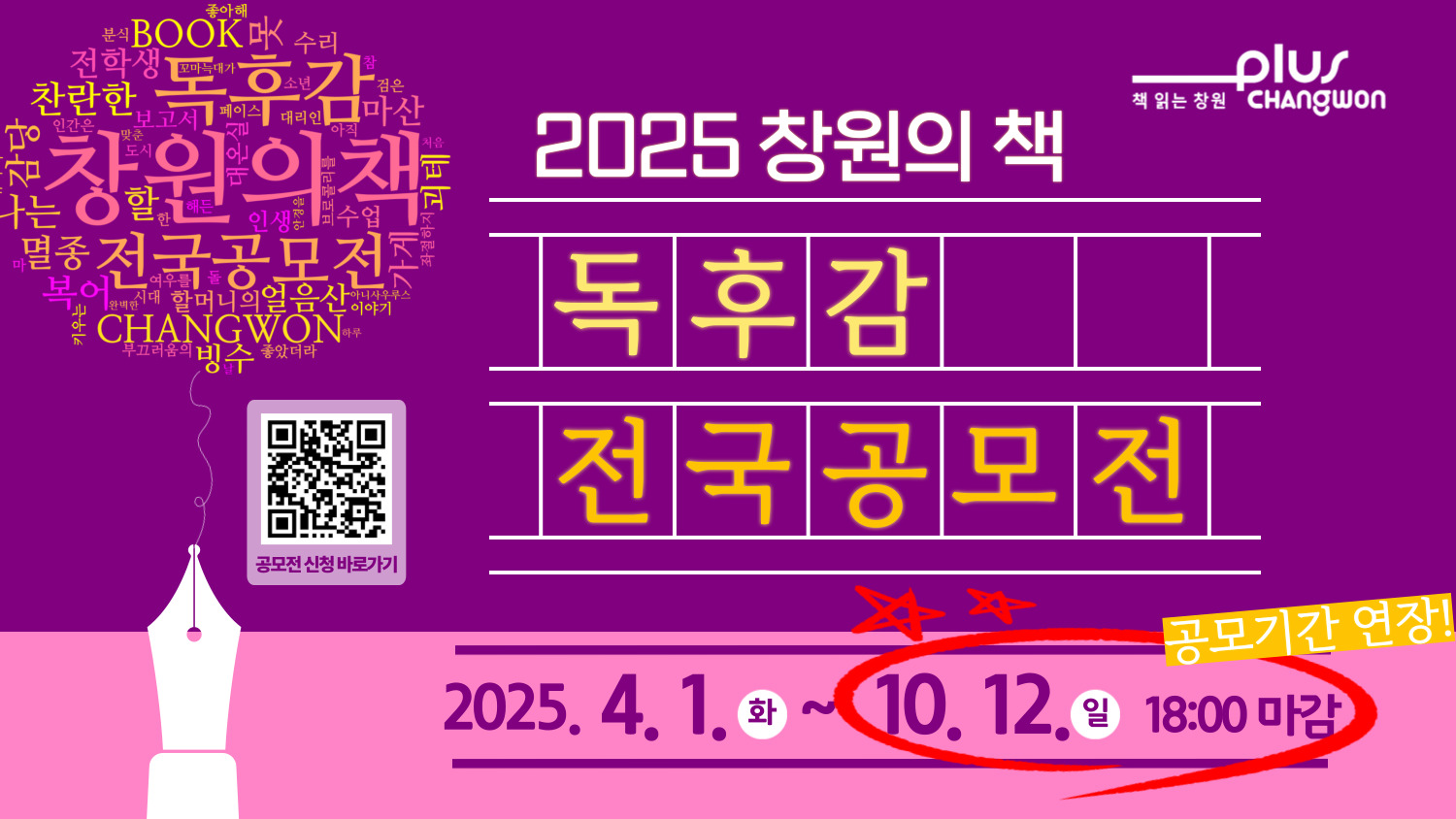 독후감 전국 공모전 배너