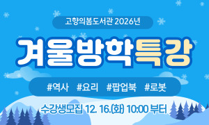 2026년 겨울방학특강 안내