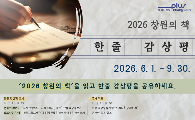 한줄감상평
