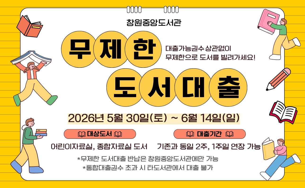 무제한 도서 대출