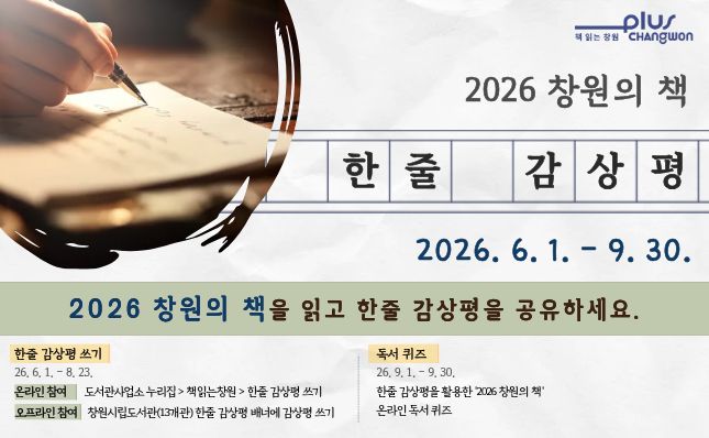 한줄감상평