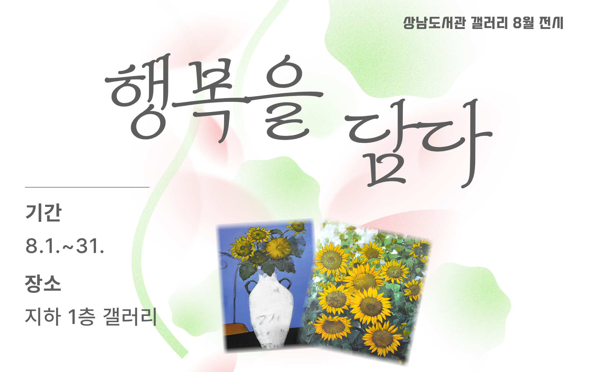 갤러리