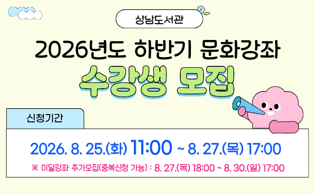 문화강좌
