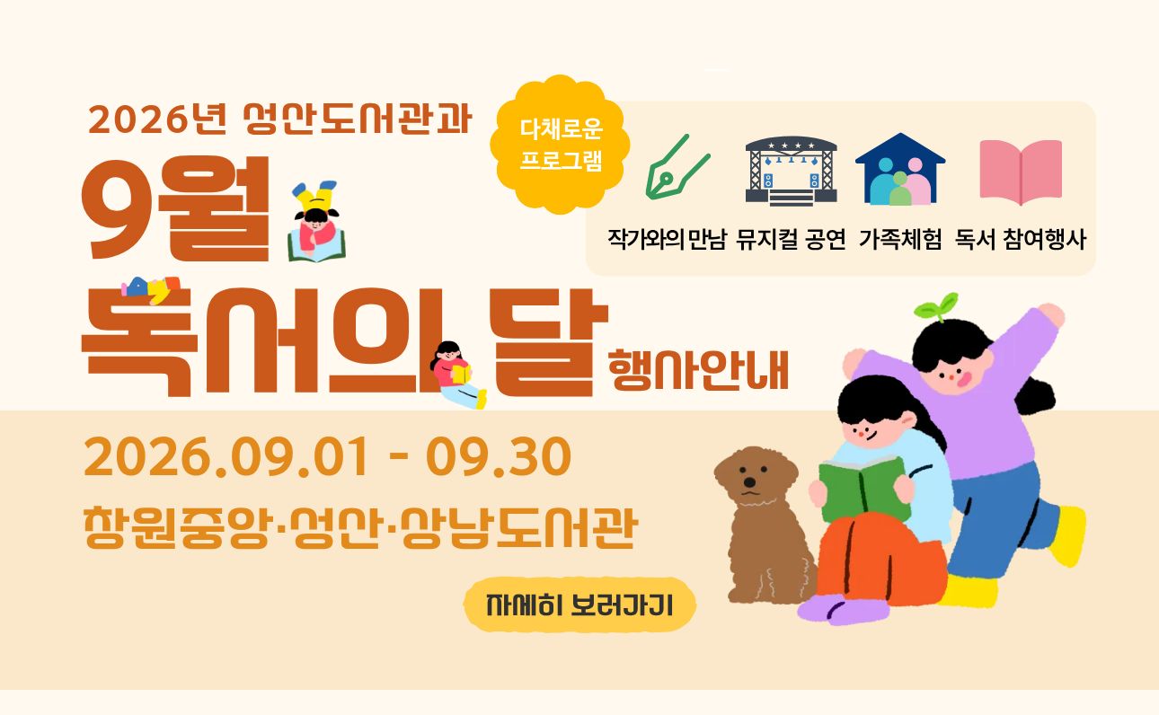2026 독서의 달