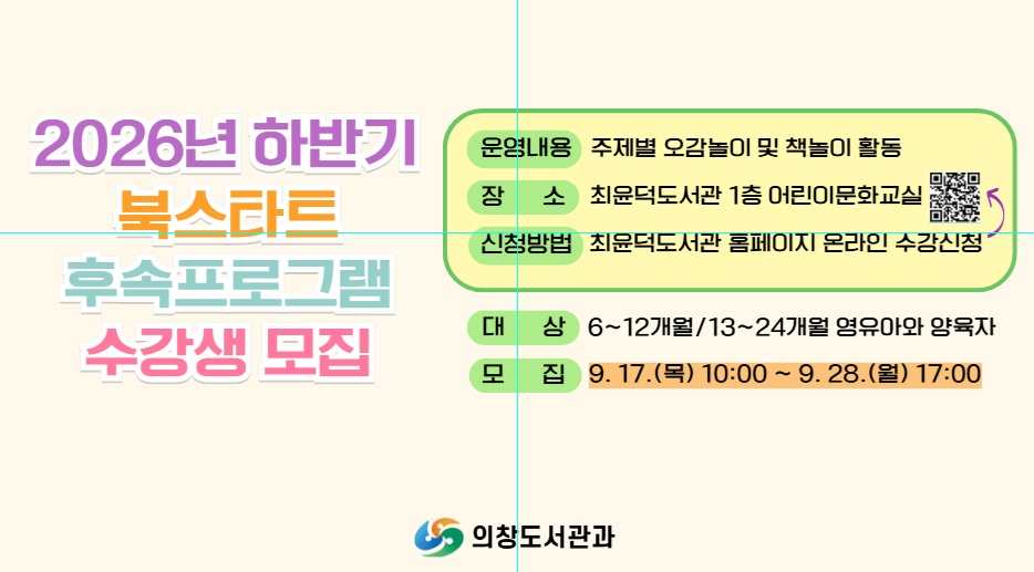 북스타트 후속프로그램