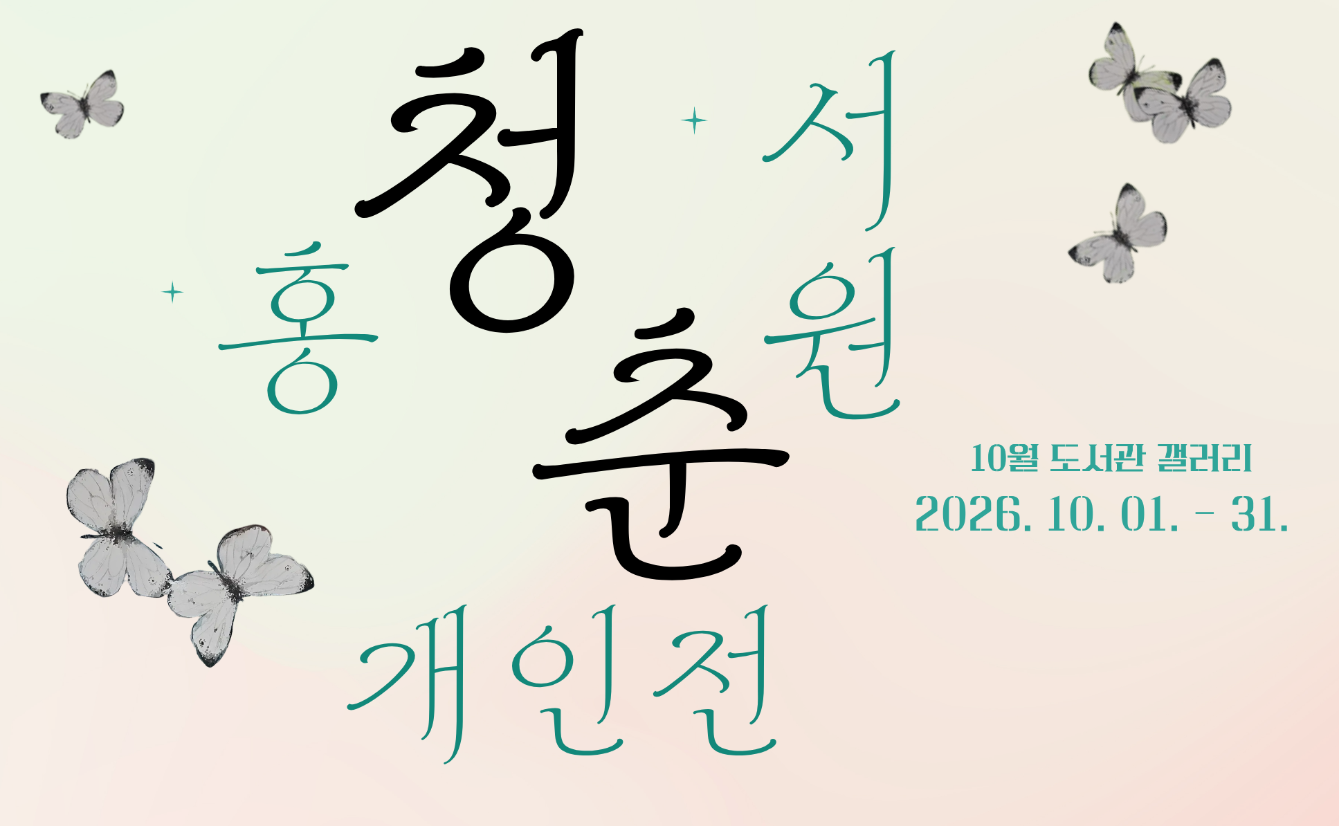 갤러리