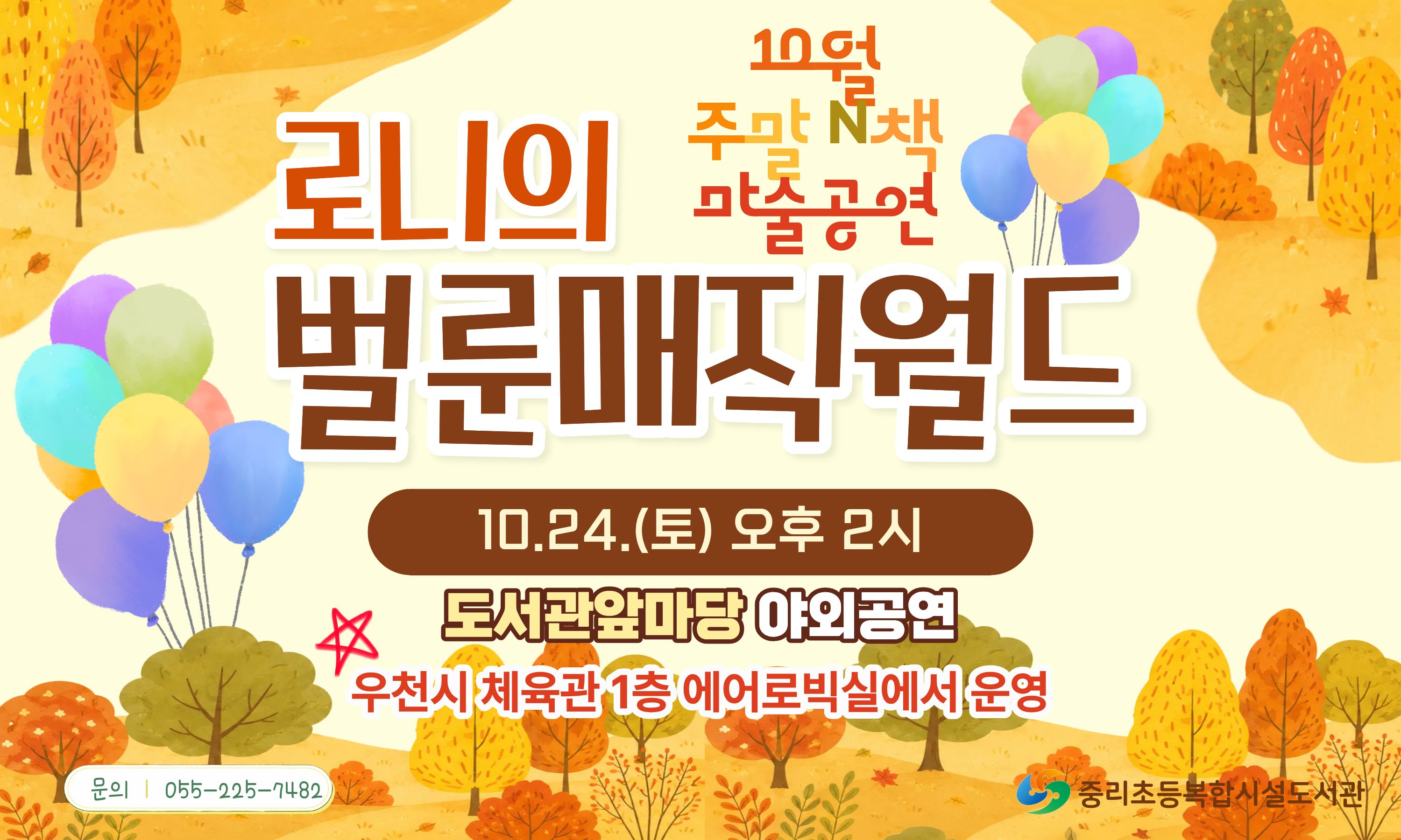 마술공연 안내