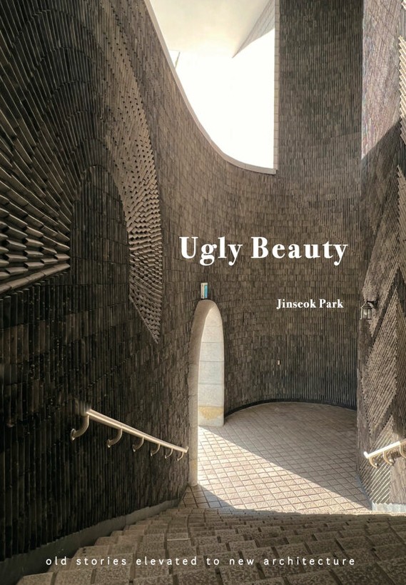 책 'Ugly Beauty'