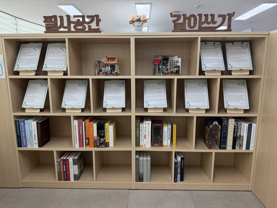 필사코너(같이쓰기) 사진2