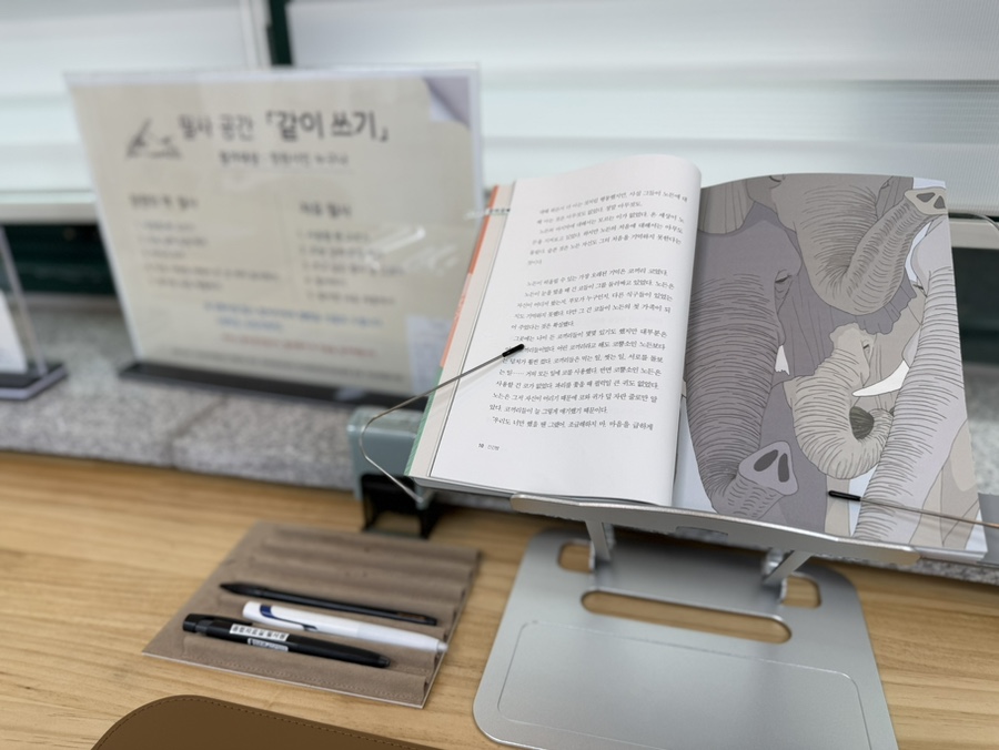 필사코너(같이쓰기) 사진4