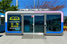진해루스마트도서관 내부 전경 사진
