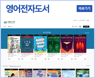 영어전자도서