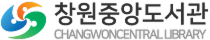창원중앙도서관